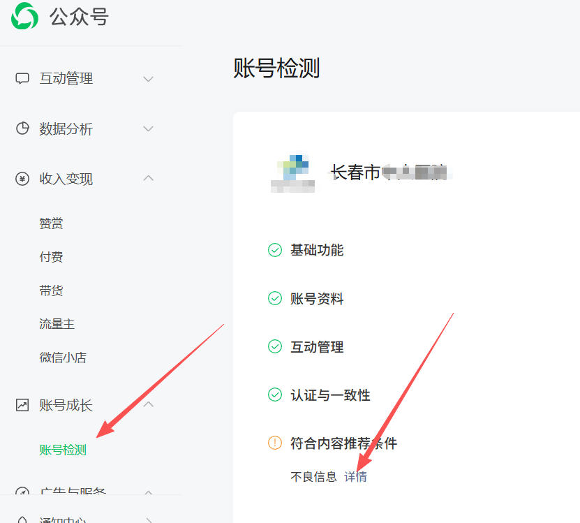 天津市|公众号这3种引流不给你推荐