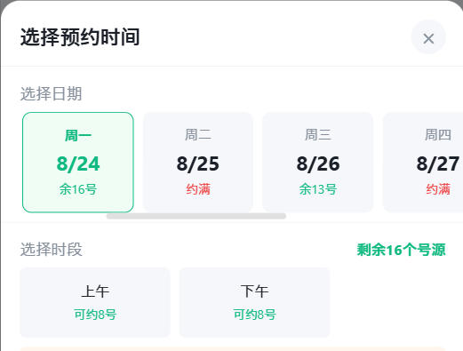 天津市|九层天医院预约挂号小程序系统源码
